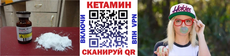 Кетамин ketamine  Печоры 