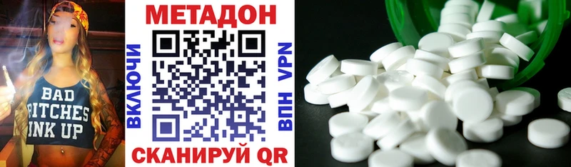 МЕТАДОН кристалл  Печоры 